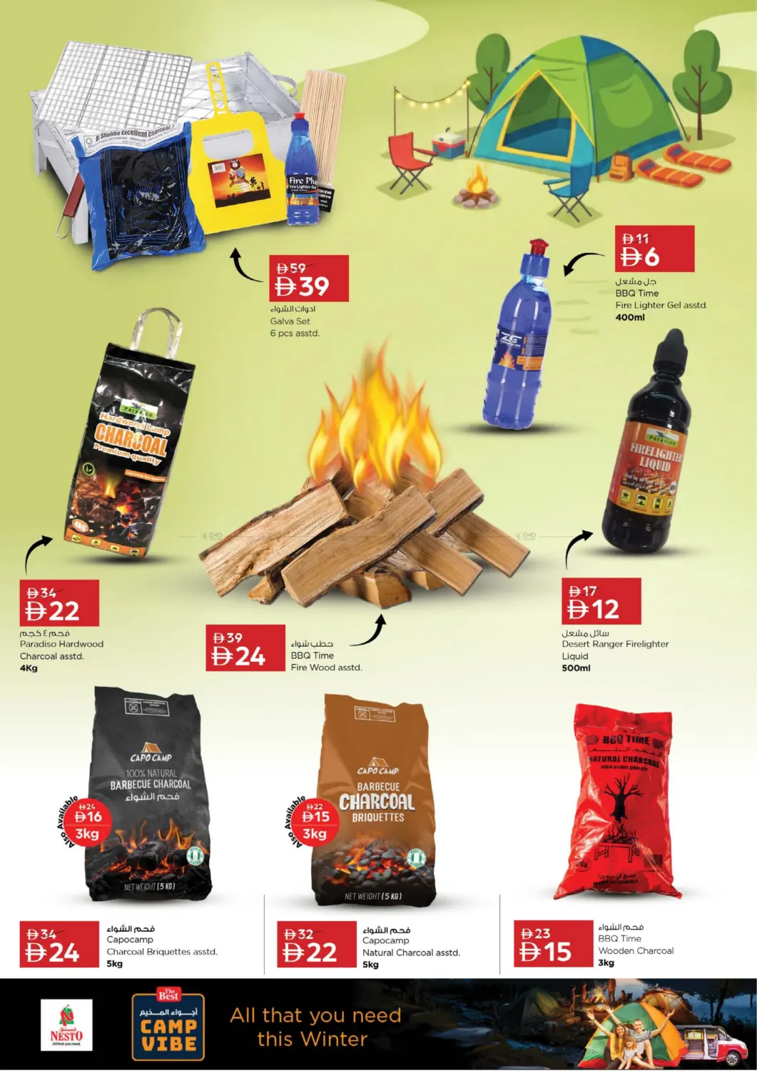 أجواء المخيم in أبو ظبي