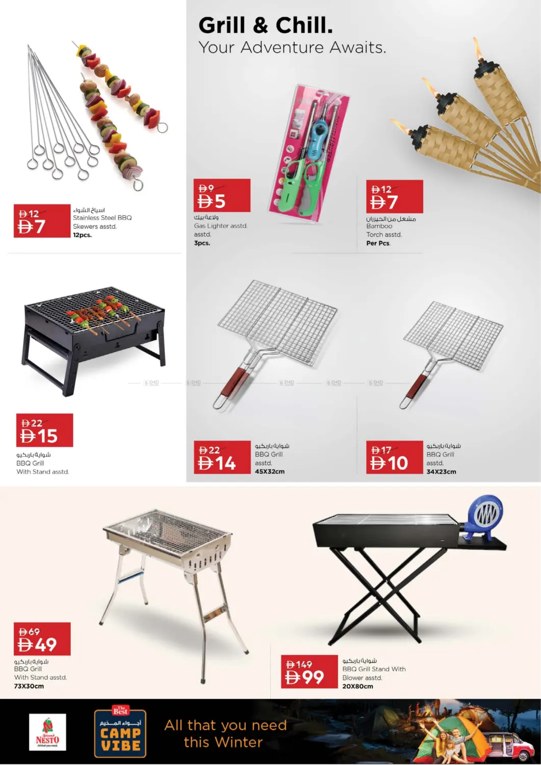 أجواء المخيم in أبو ظبي