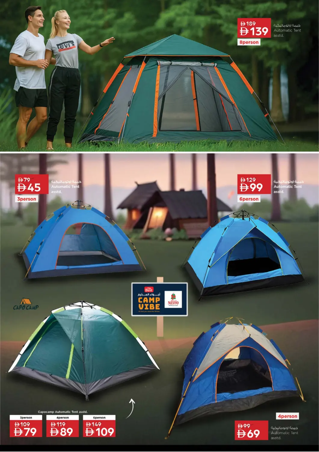 أجواء المخيم in ٱلْعَيْن‎