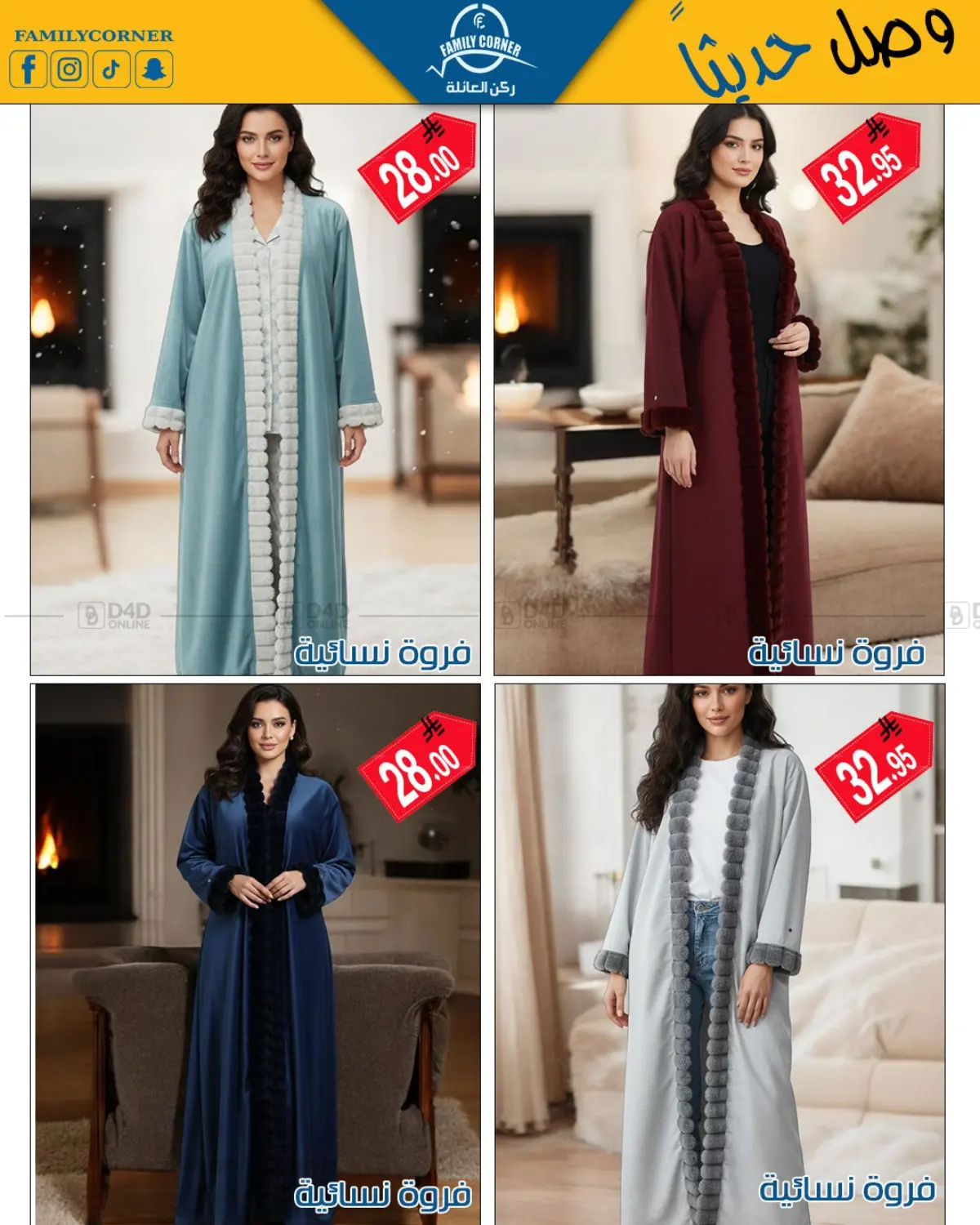 New Arrivals in Riyadh