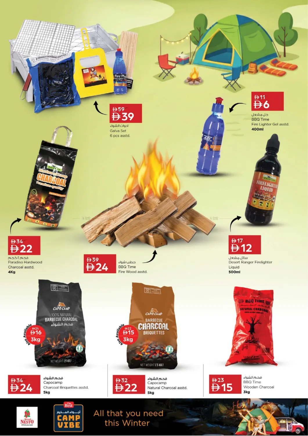 أجواء المخيم in ٱلْعَيْن‎