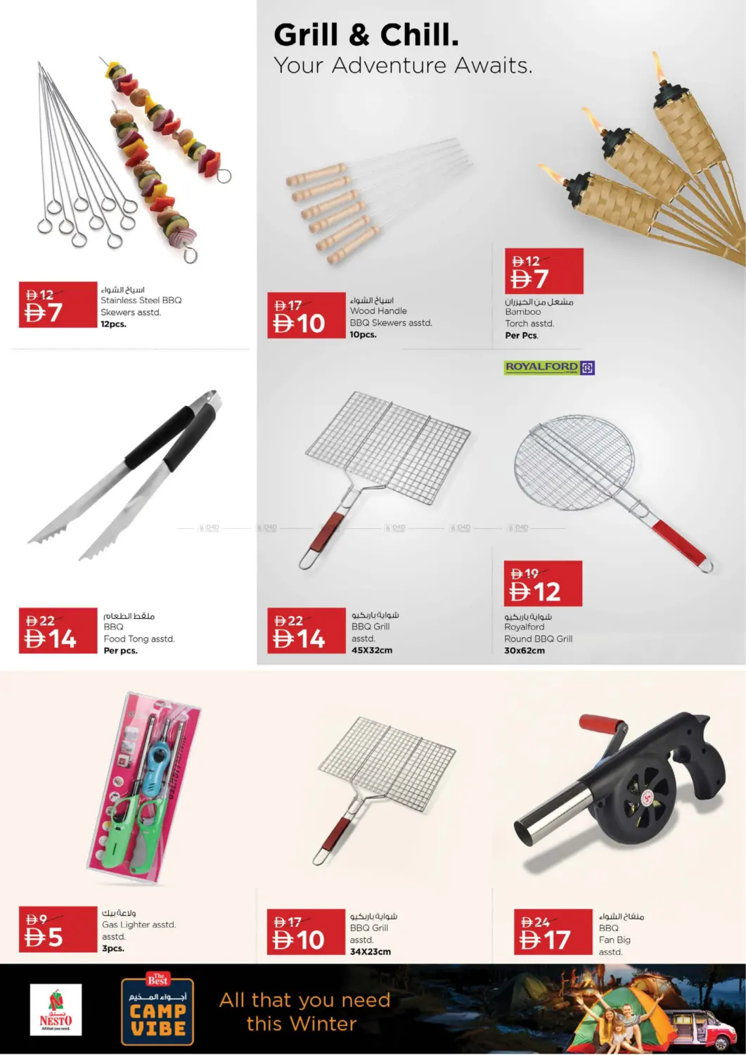 أجواء المخيم in ٱلْعَيْن‎