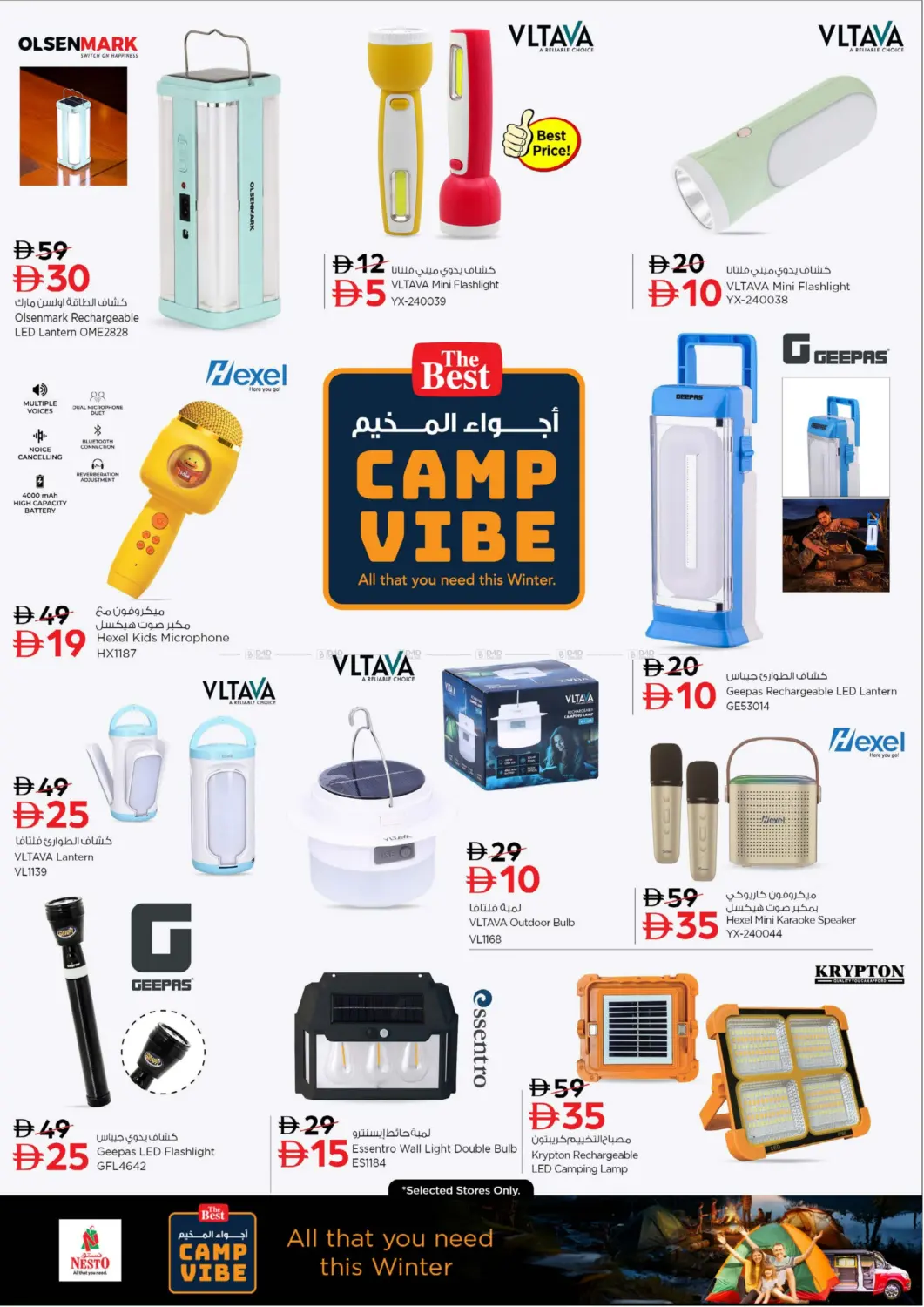 أجواء المخيم in ٱلْعَيْن‎