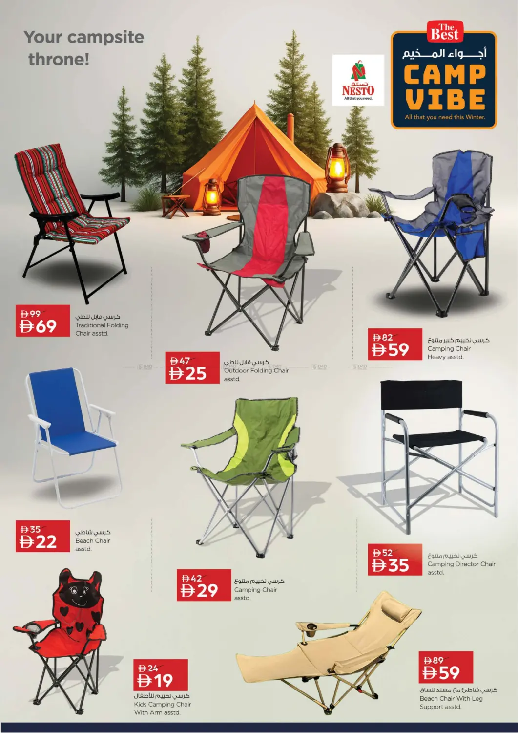 أجواء المخيم in أبو ظبي