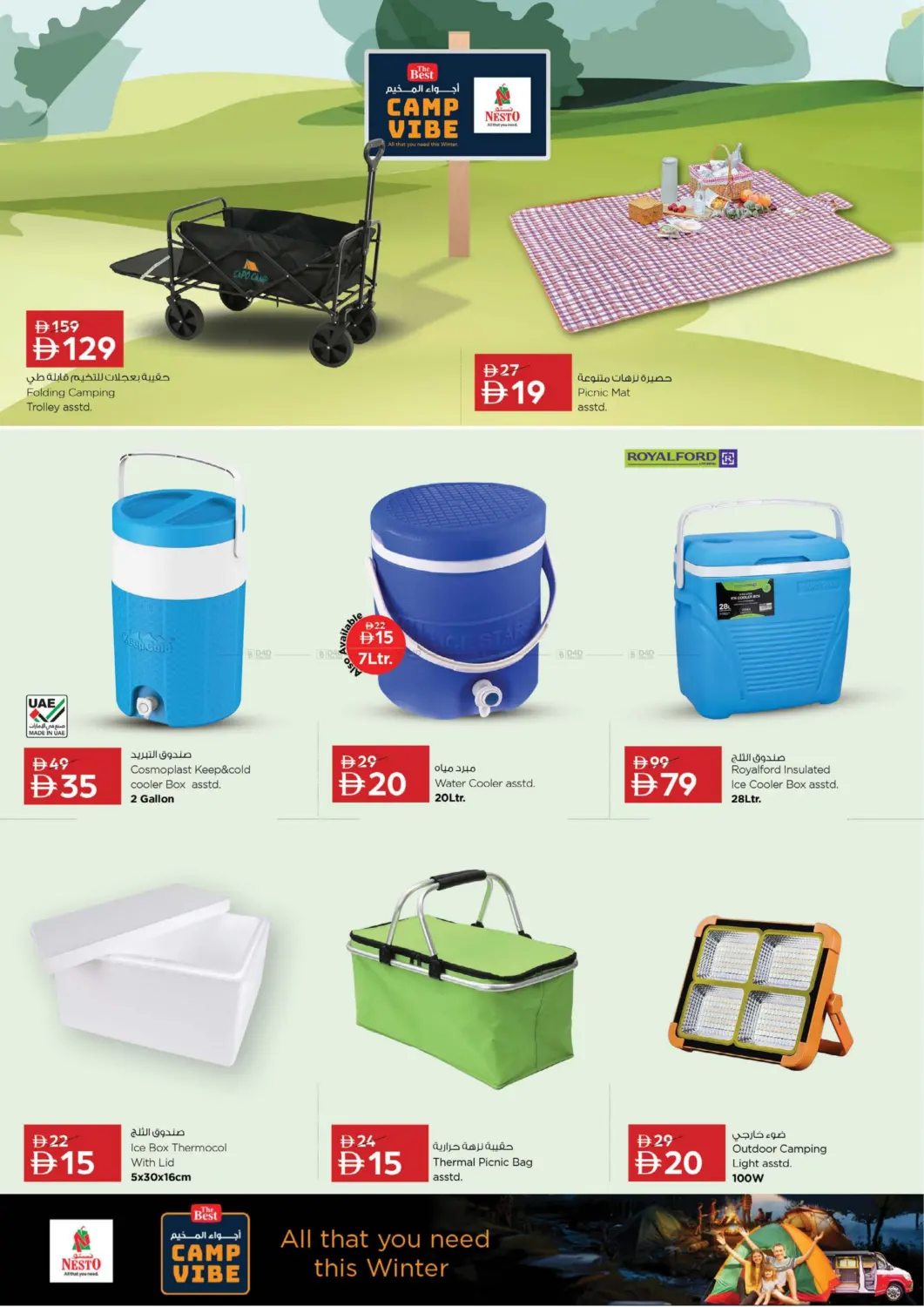 أجواء المخيم in أبو ظبي