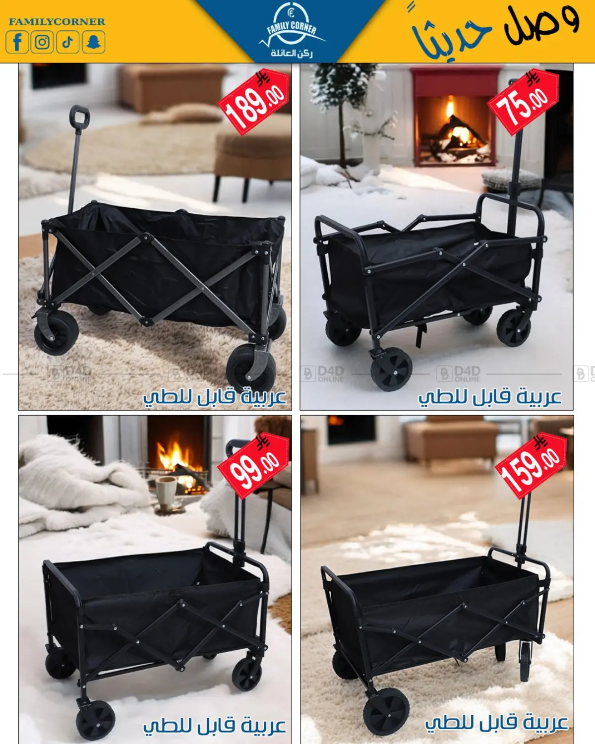 New Arrivals in Riyadh