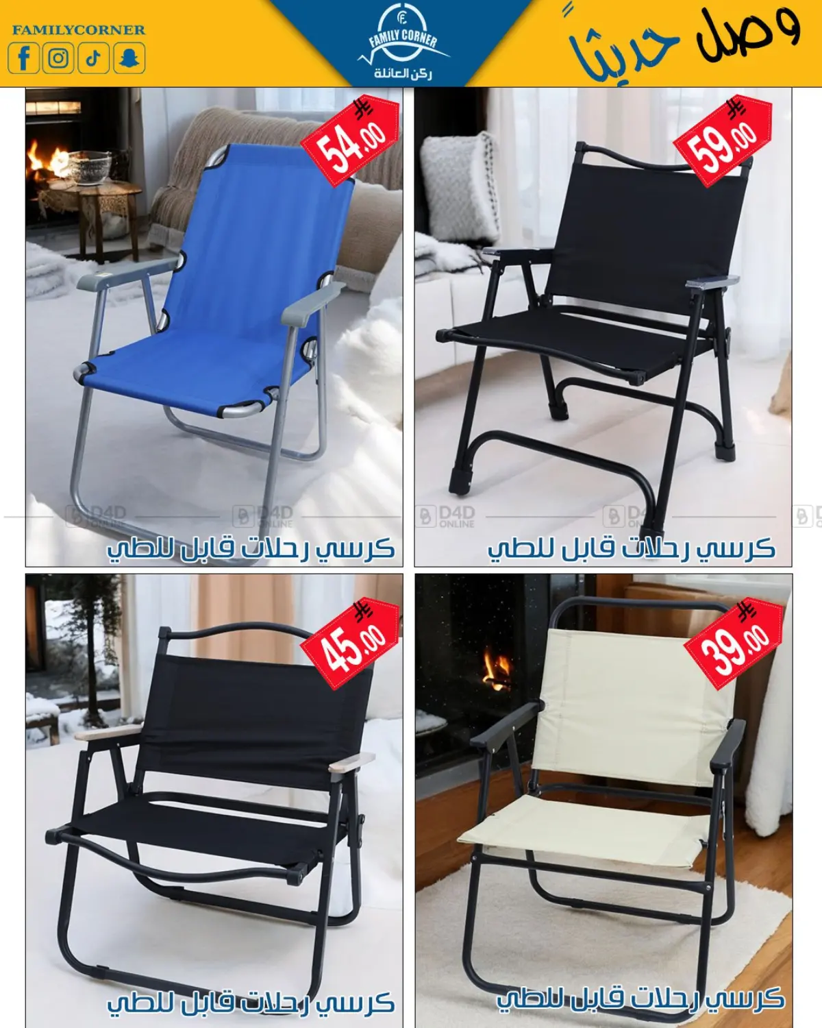 New Arrivals in Riyadh