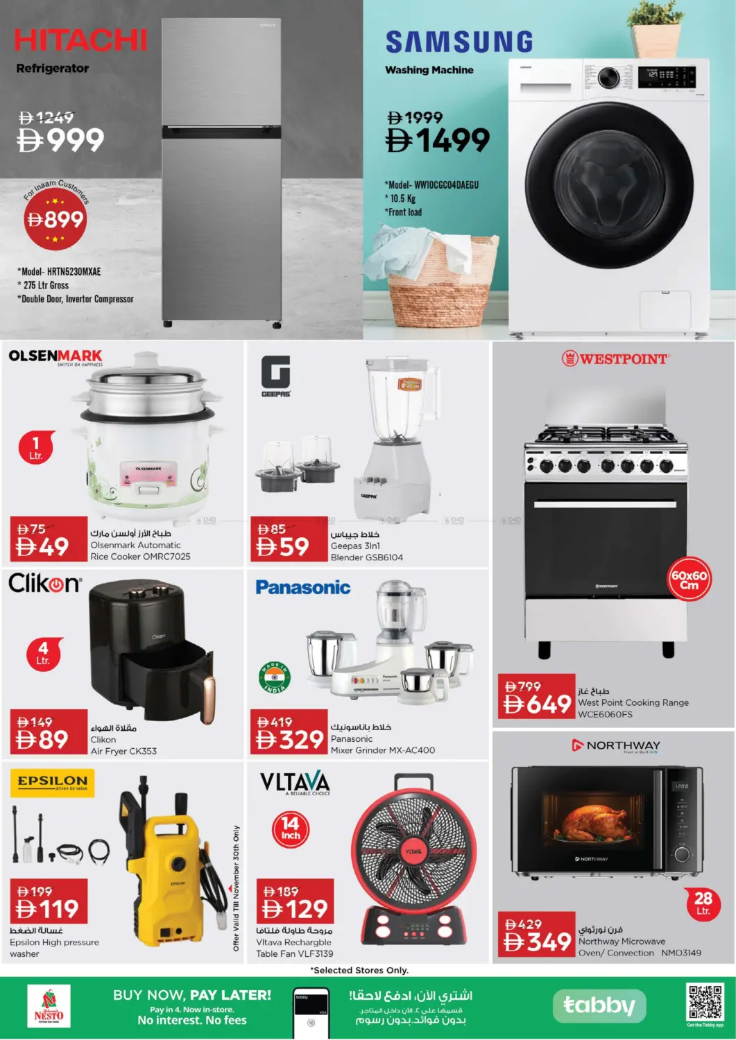 أجواء المخيم in ٱلْعَيْن‎