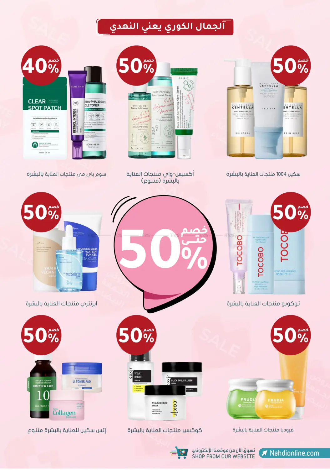 White Friday Offers in Buraidah