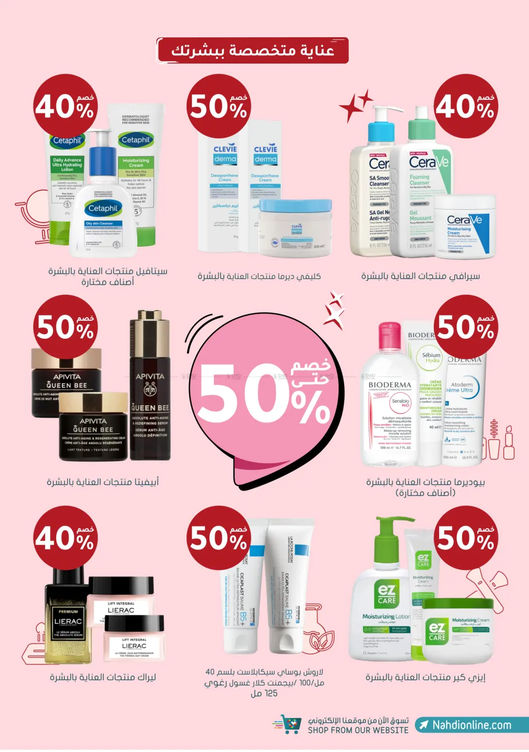 White Friday Offers in Buraidah