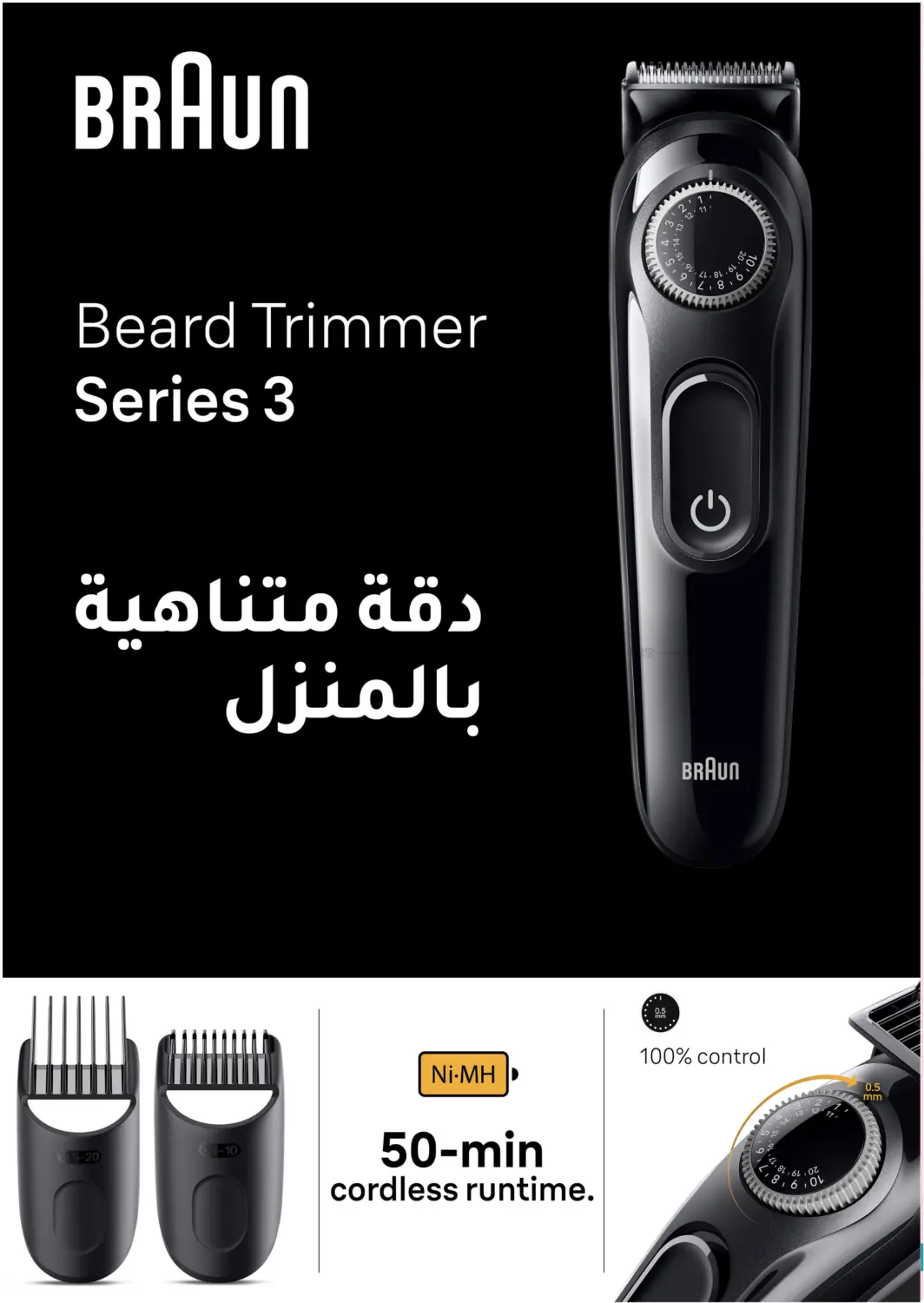 White Friday Offers in Buraidah