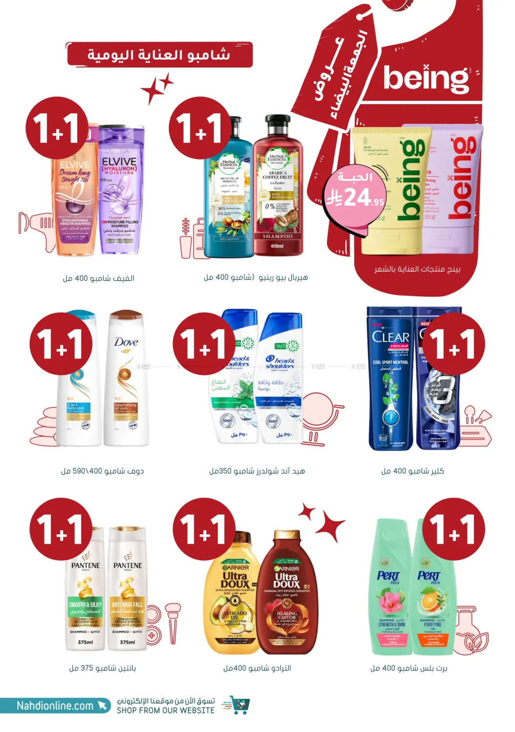 White Friday Offers in Buraidah