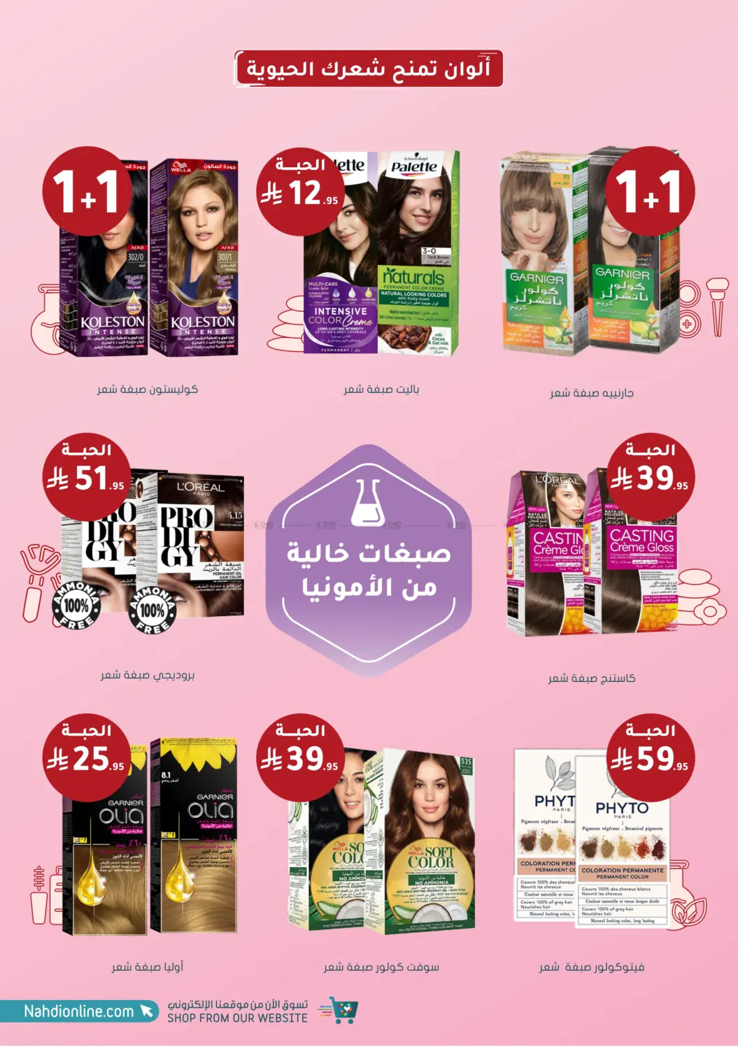 White Friday Offers in Buraidah