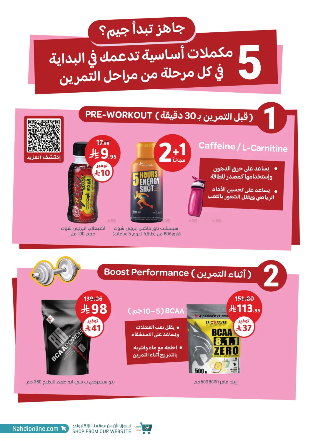 White Friday Offers in Buraidah