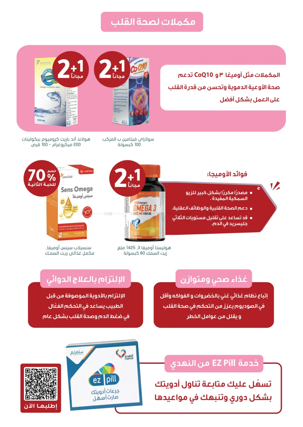 White Friday Offers in Buraidah