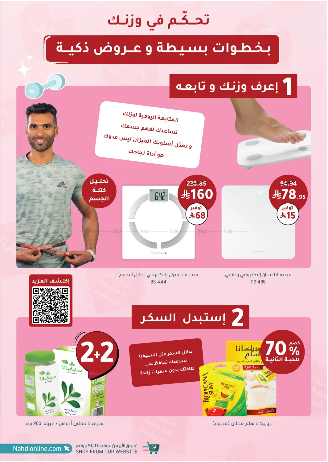 White Friday Offers in Buraidah