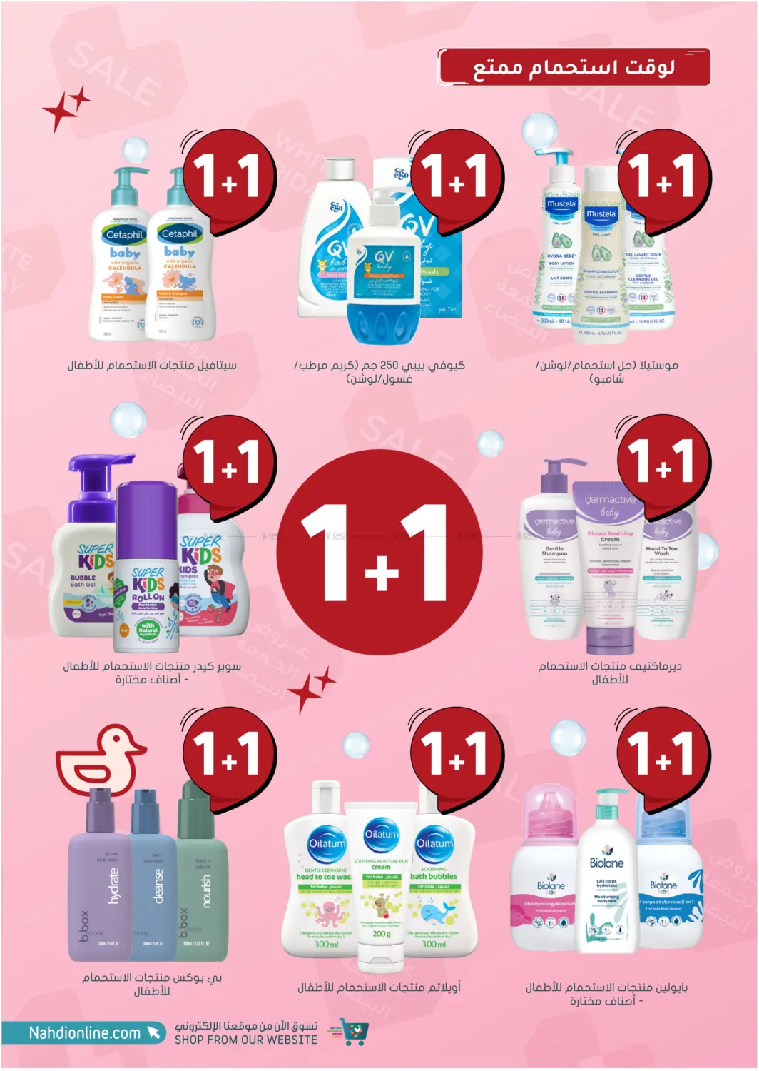 White Friday Offers in Buraidah