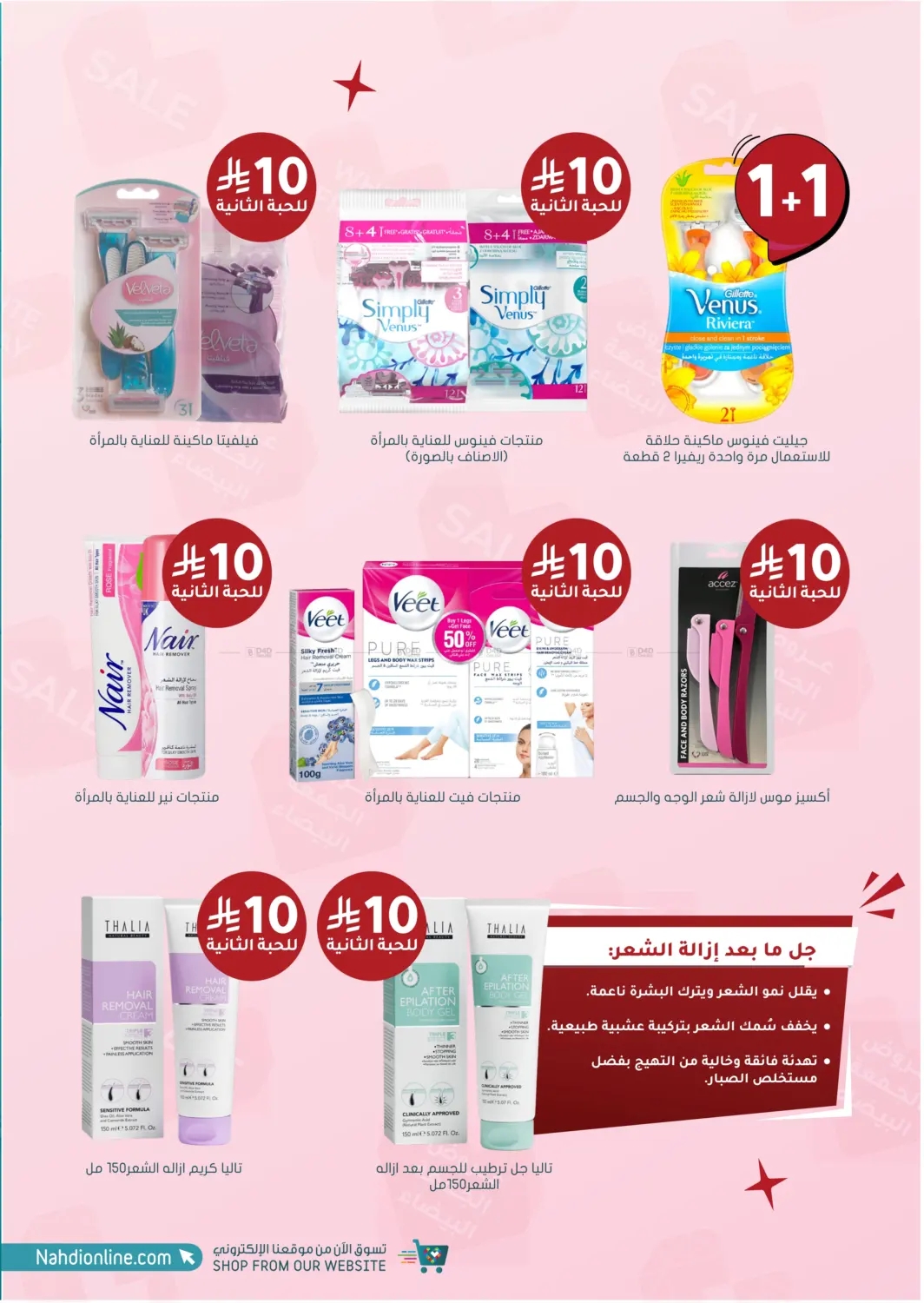 White Friday Offers in Buraidah