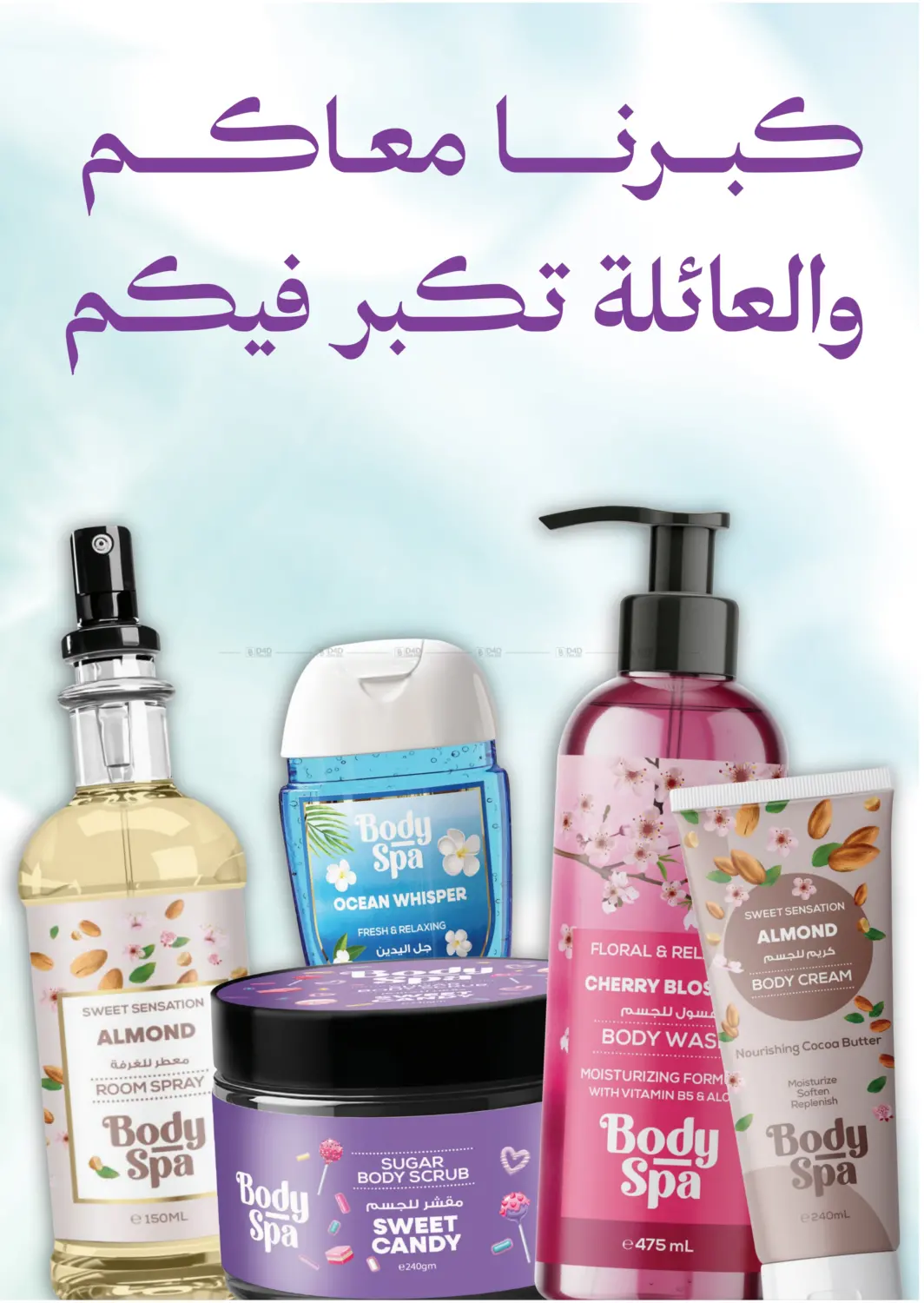 White Friday Offers in Buraidah