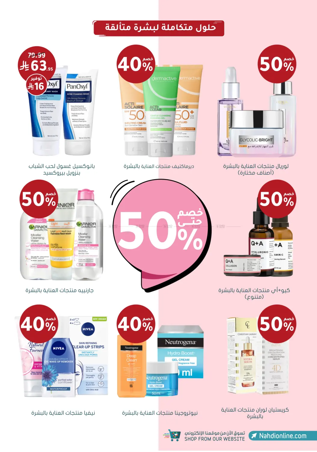 White Friday Offers in Buraidah