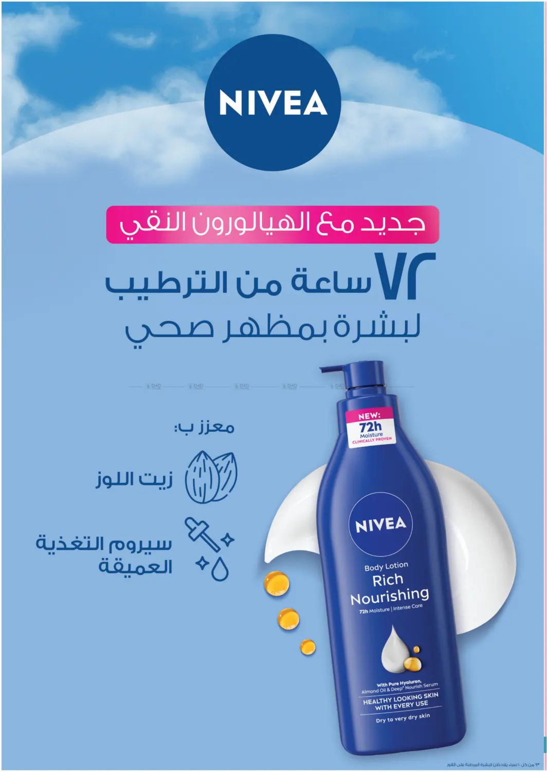 White Friday Offers in Buraidah