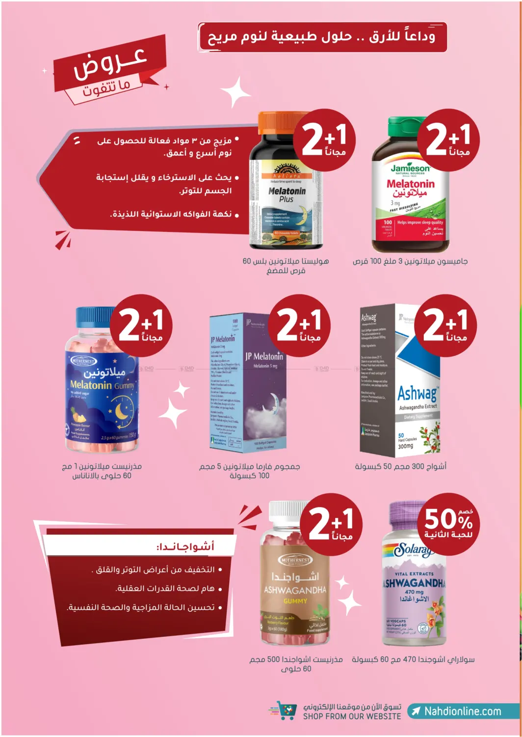 White Friday Offers in Buraidah