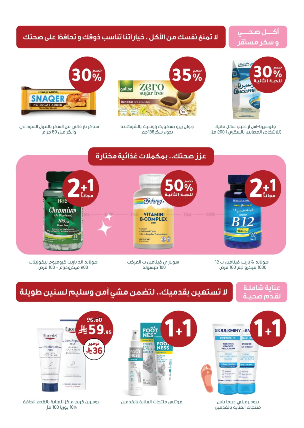 White Friday Offers in Buraidah