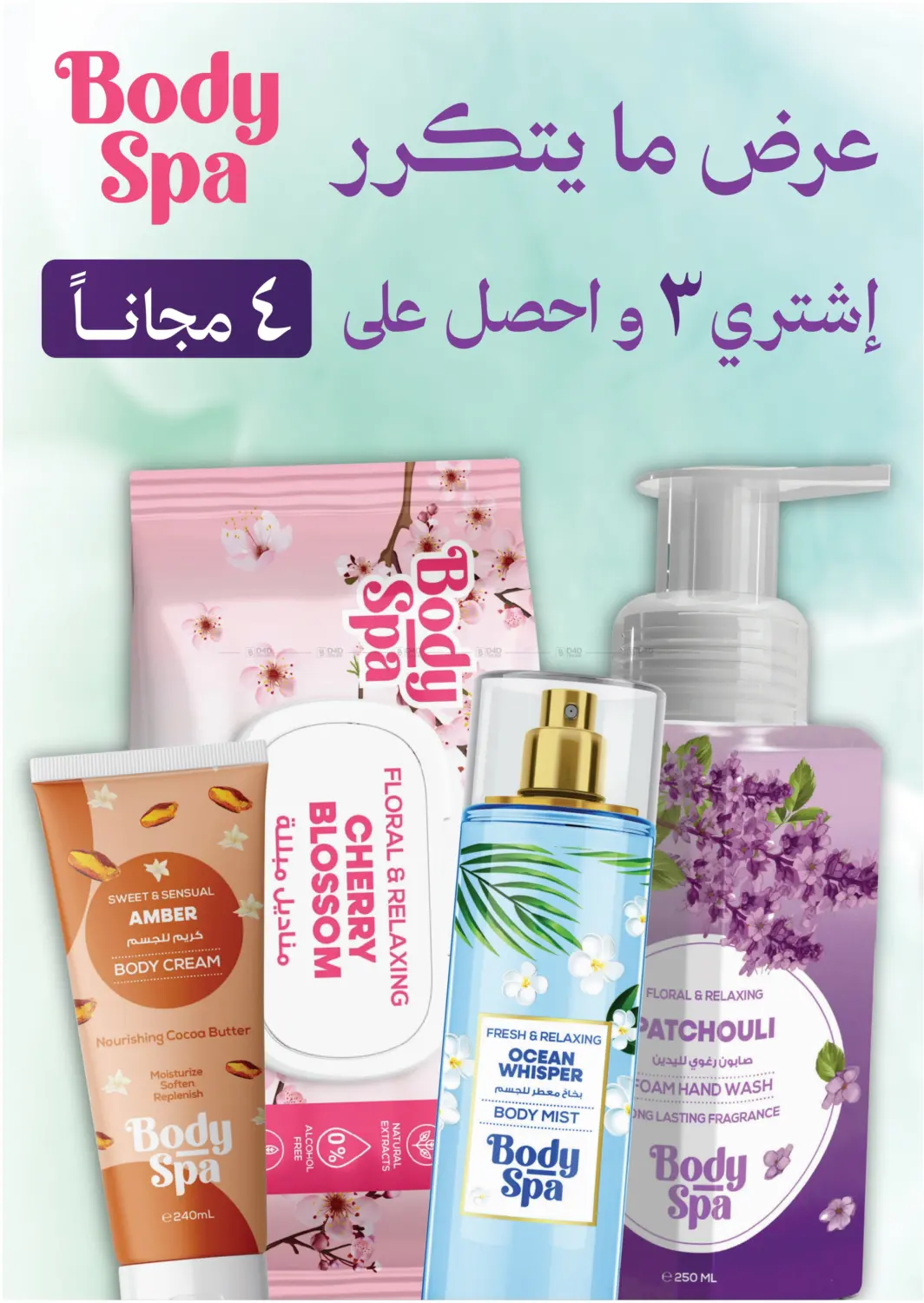 White Friday Offers in Buraidah