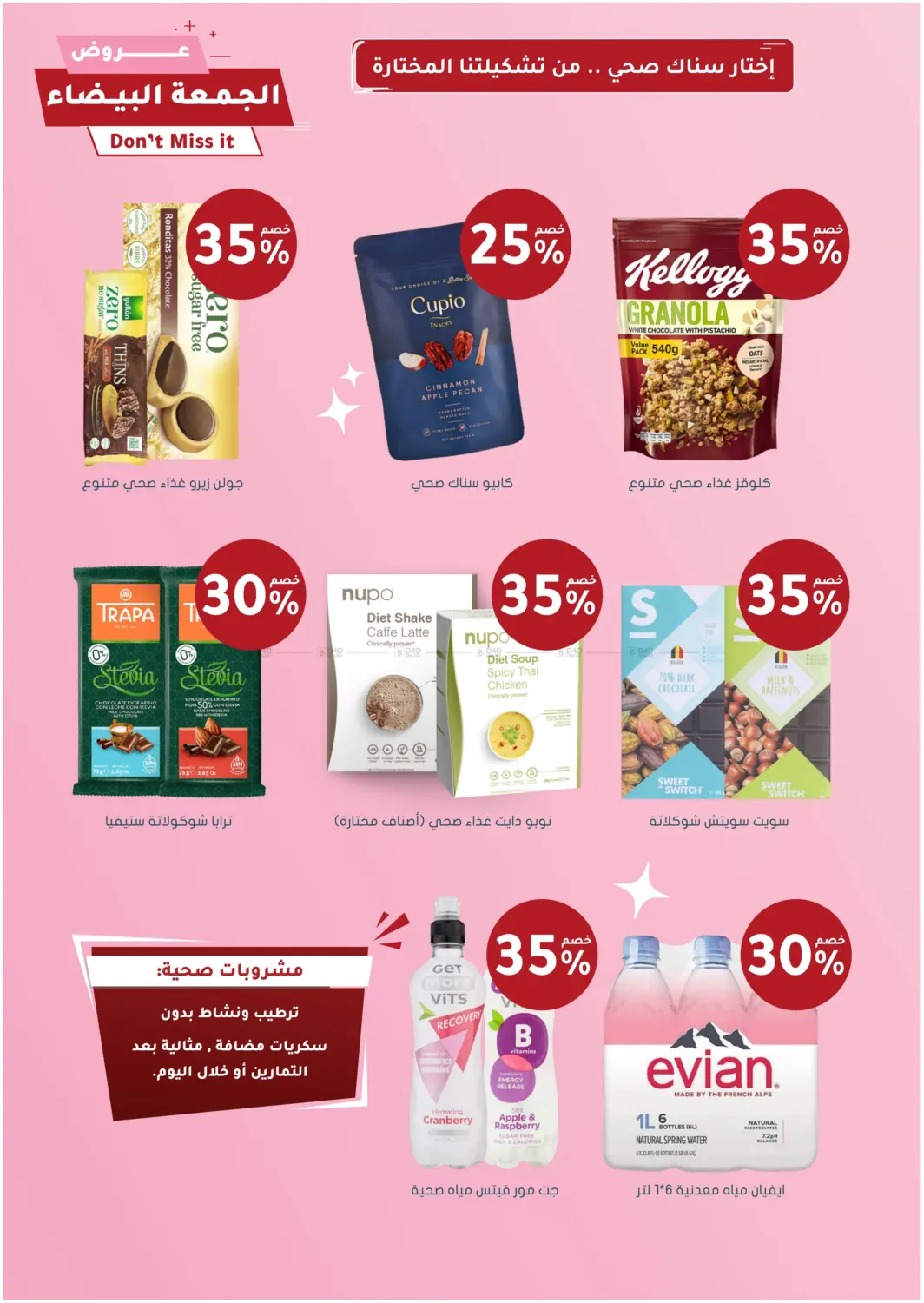 White Friday Offers in Buraidah