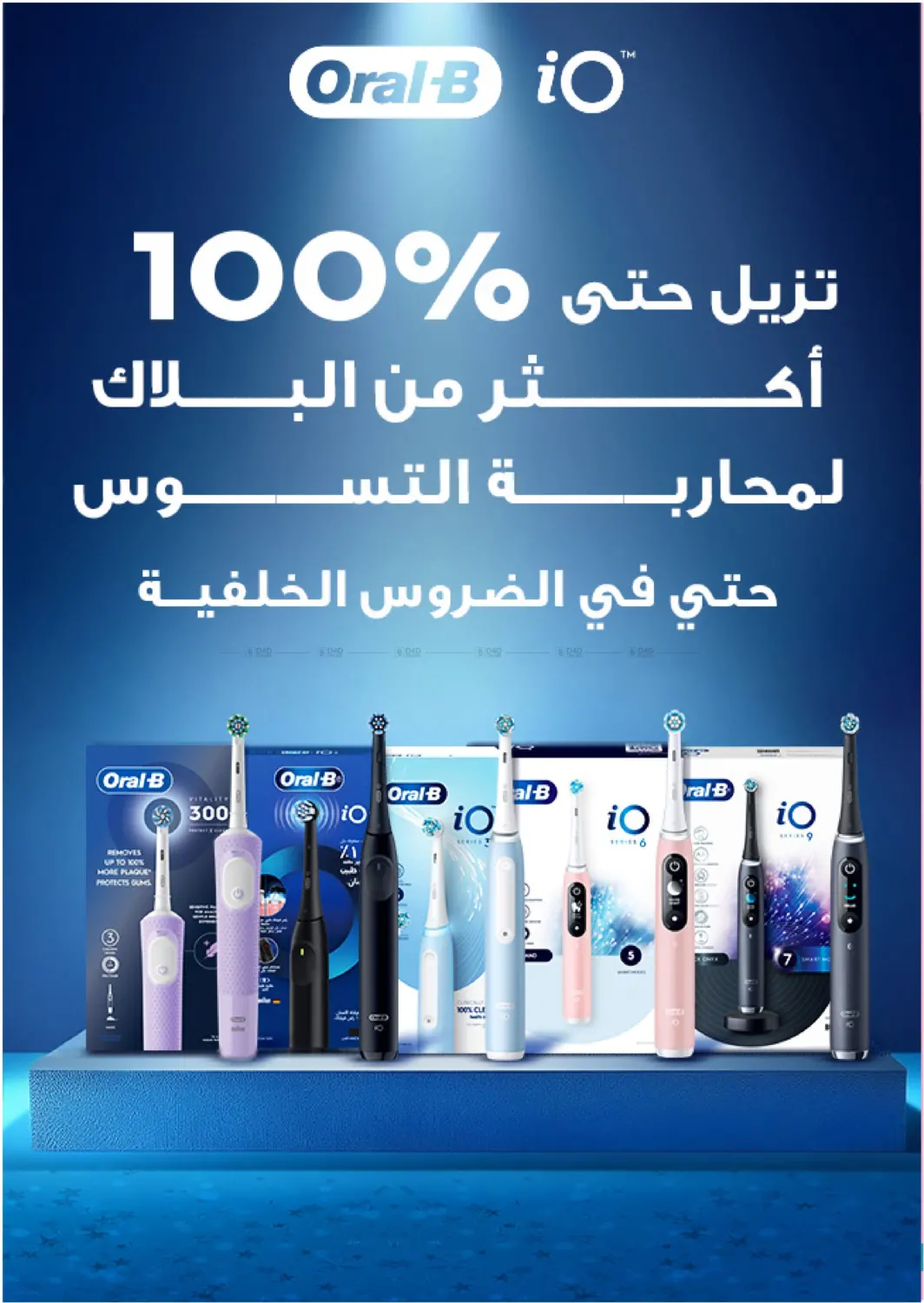 White Friday Offers in Buraidah