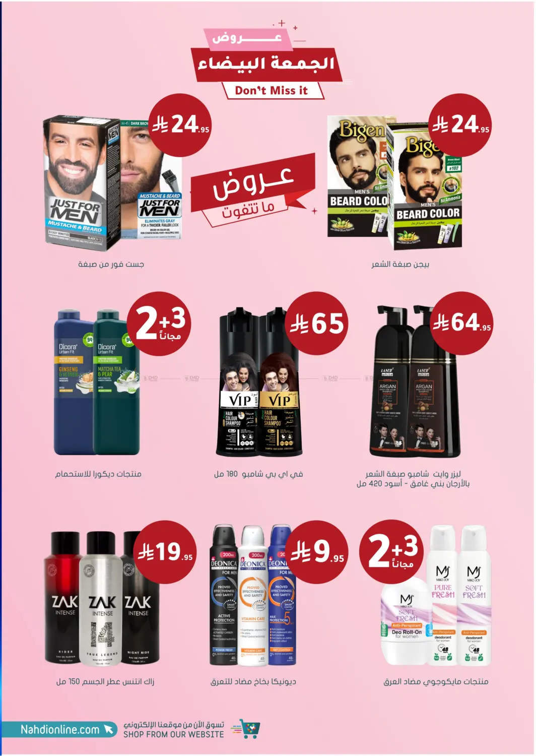 White Friday Offers in Buraidah