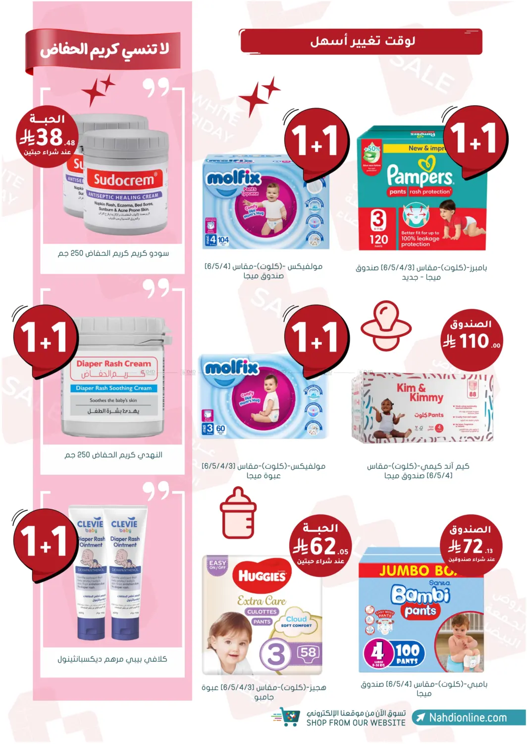 White Friday Offers in Buraidah