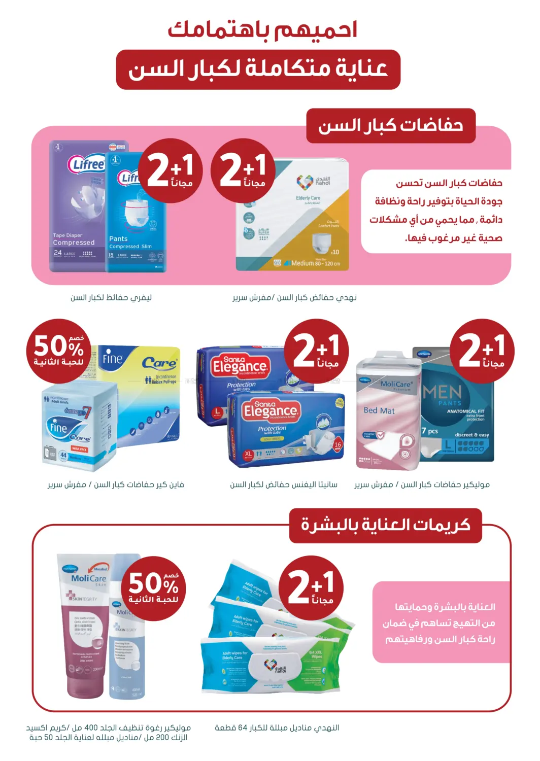 White Friday Offers in Buraidah