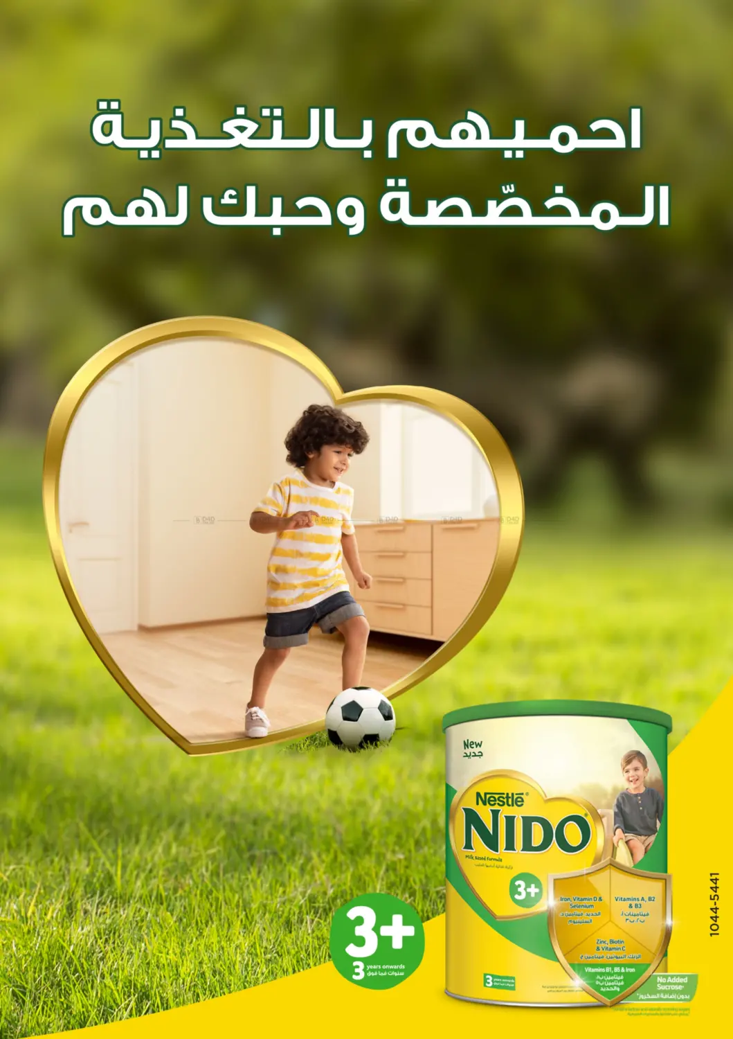 حليب وطعام طفلك بعروض مذهلة in المدينة المنورة