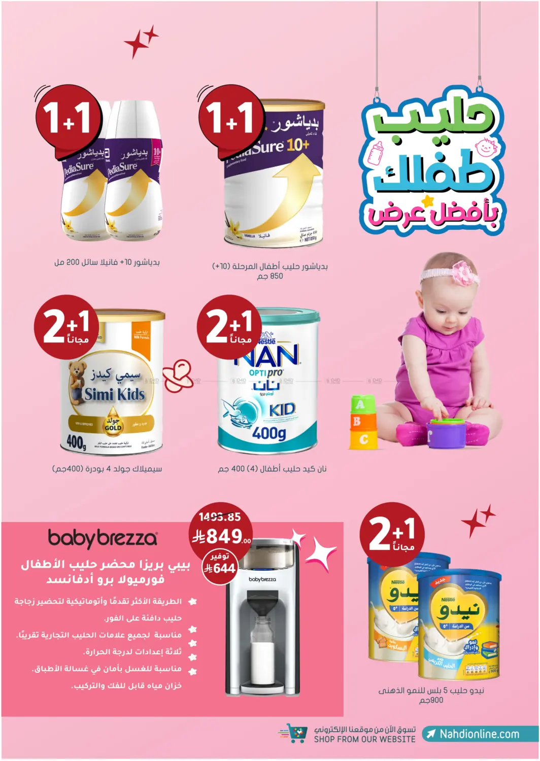 White Friday Offers in Buraidah