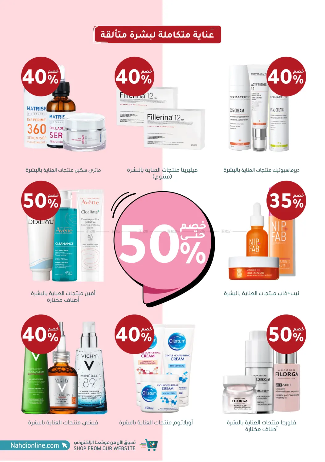 White Friday Offers in Buraidah