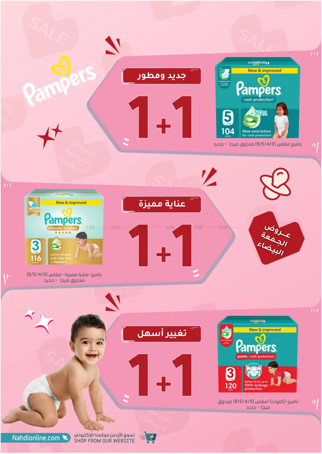 White Friday Offers in Buraidah