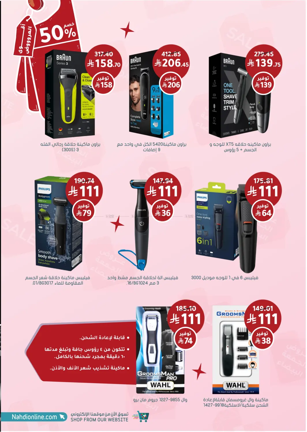 White Friday Offers in Buraidah