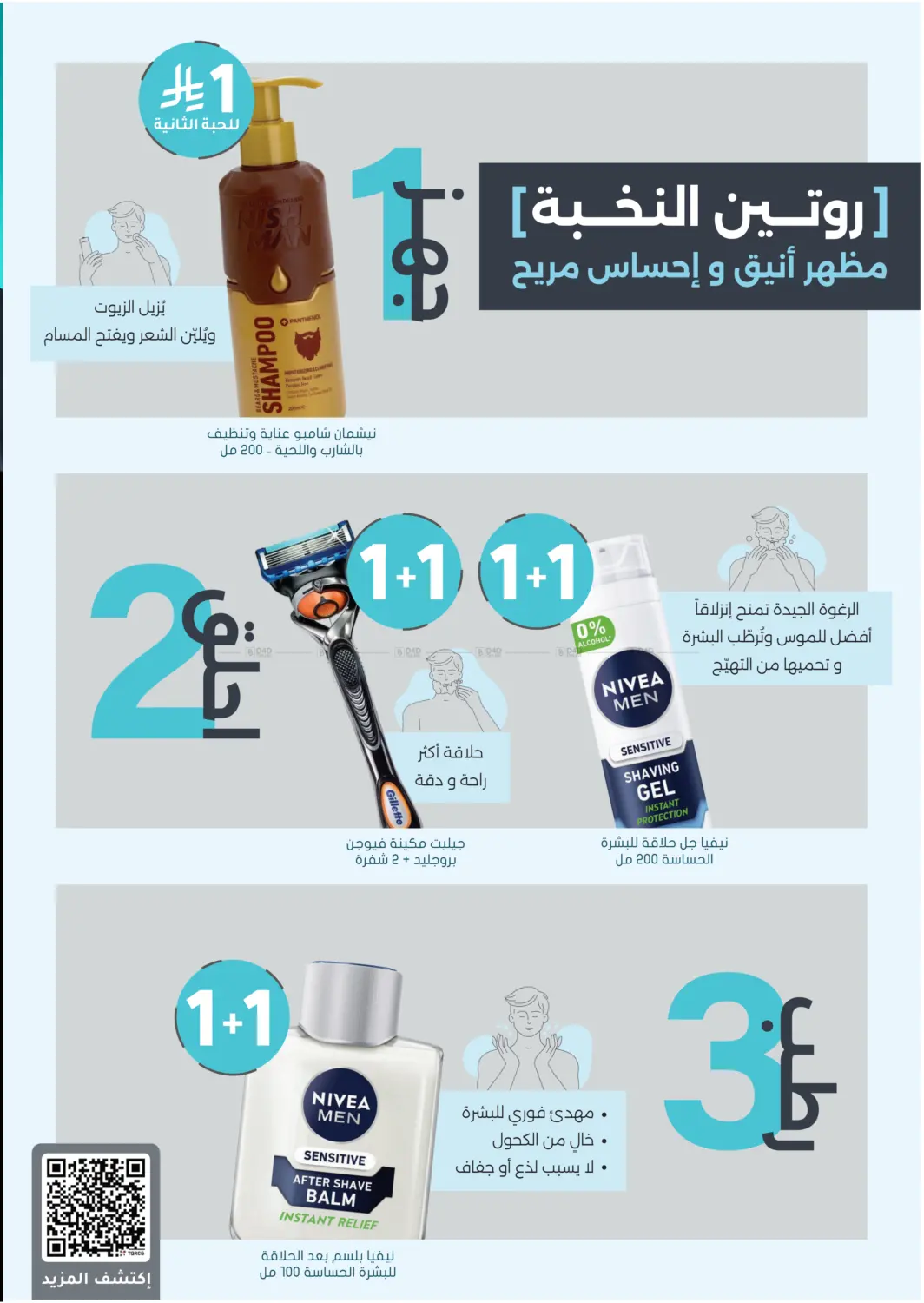 White Friday Offers in Buraidah