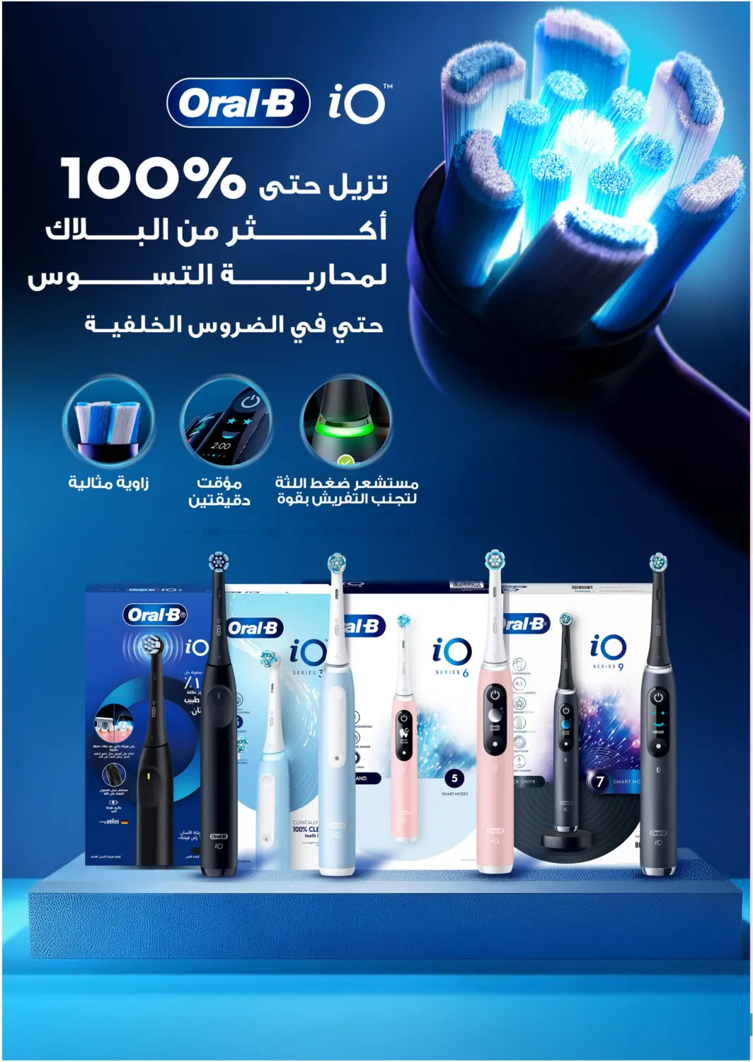 White Friday Offers in Buraidah