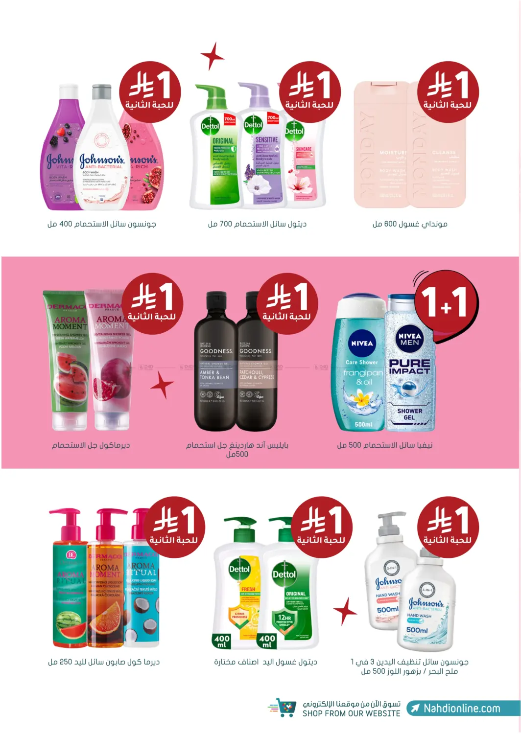 White Friday Offers in Buraidah