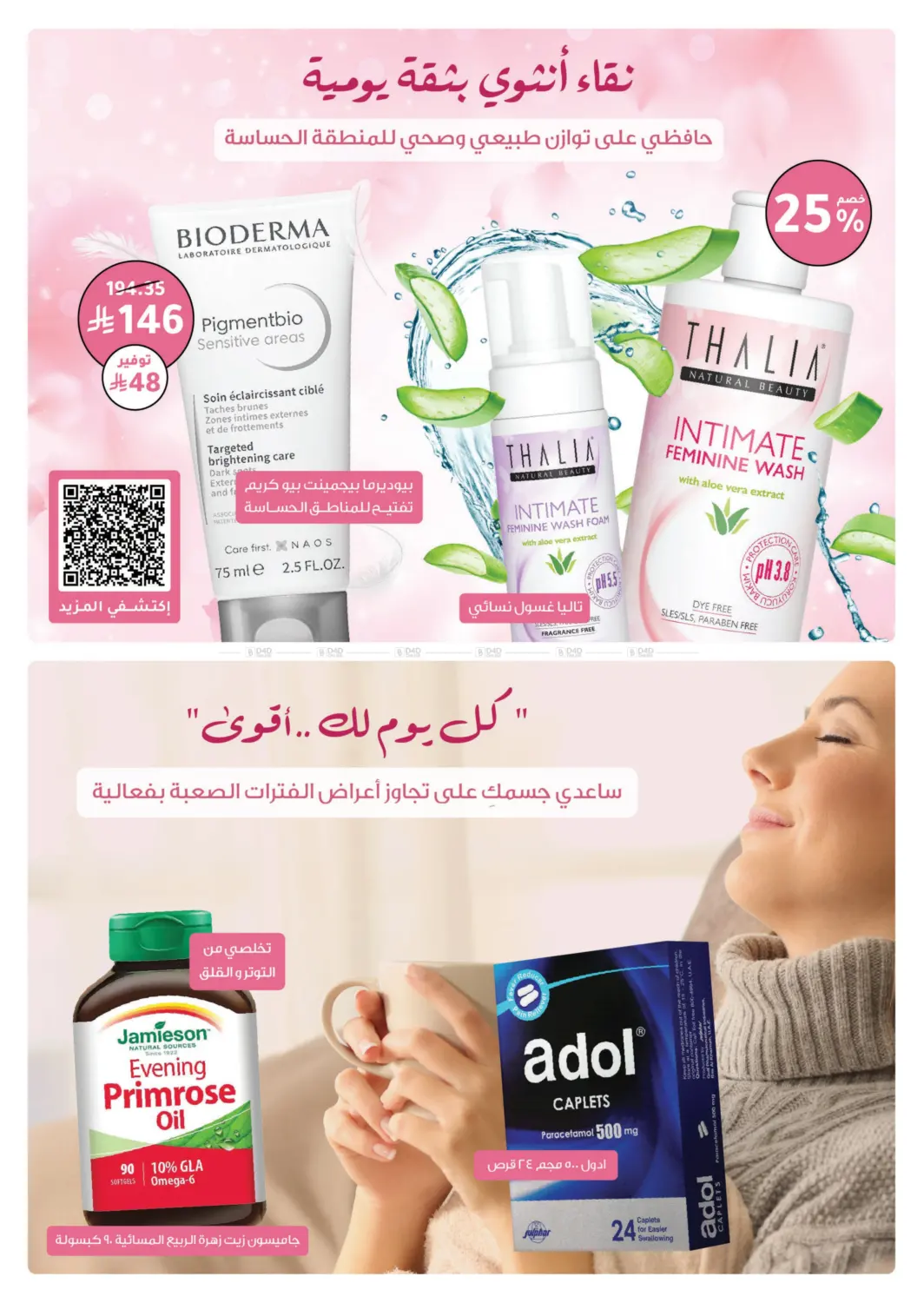 White Friday Offers in Buraidah