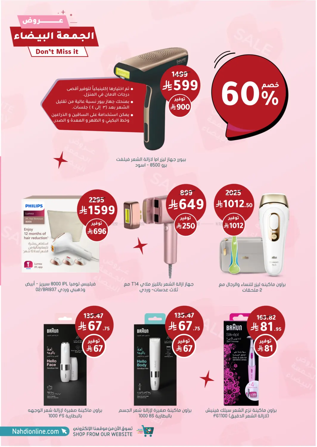 White Friday Offers in Buraidah