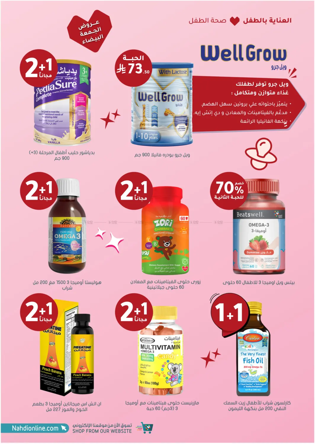White Friday Offers in Buraidah