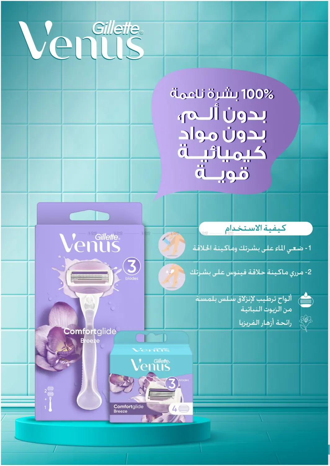 White Friday Offers in Buraidah