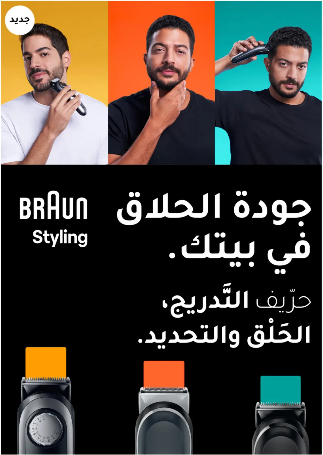 White Friday Offers in Buraidah