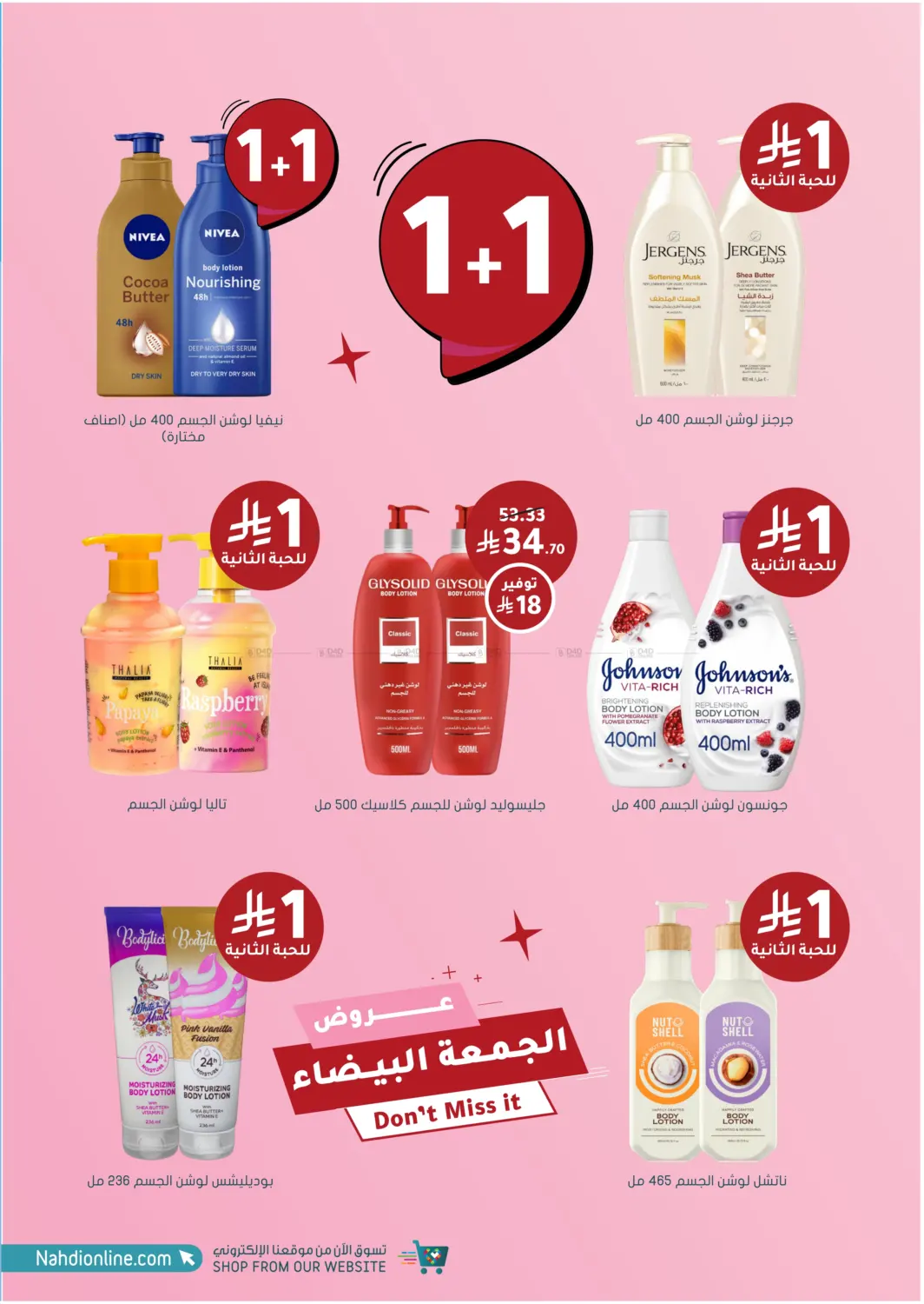 White Friday Offers in Buraidah