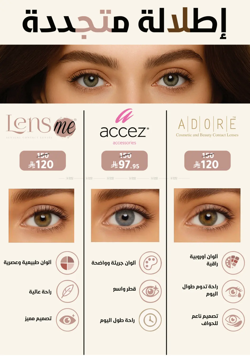 White Friday Offers in Buraidah