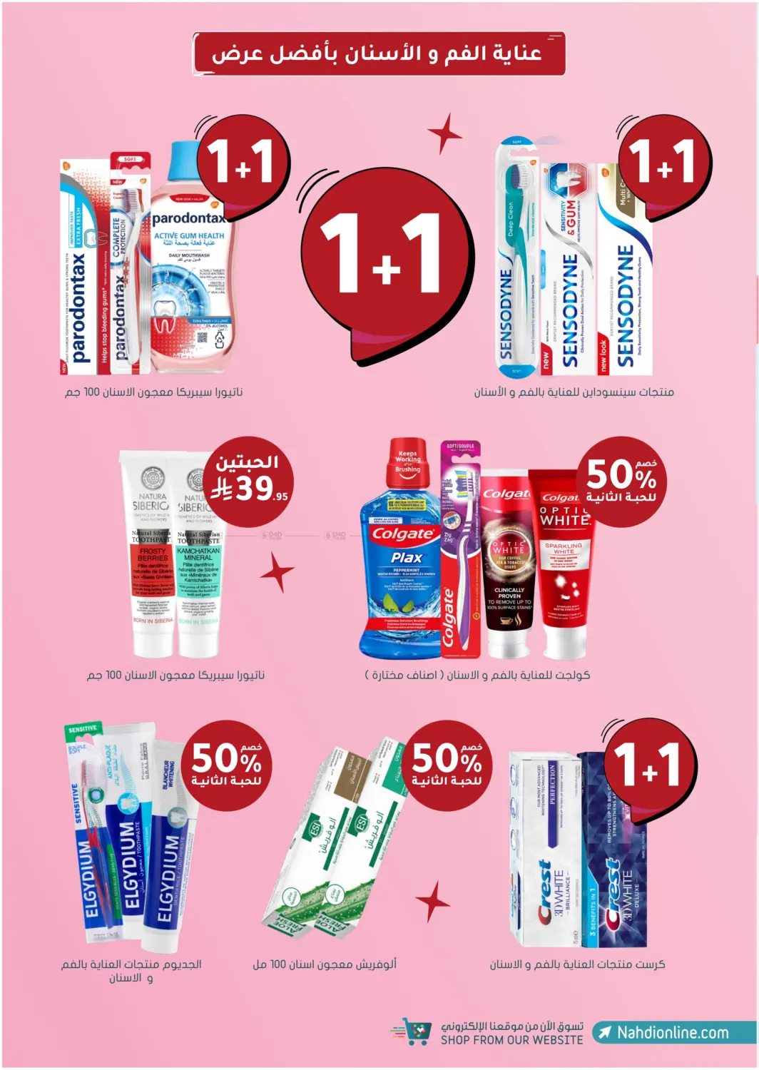 White Friday Offers in Buraidah