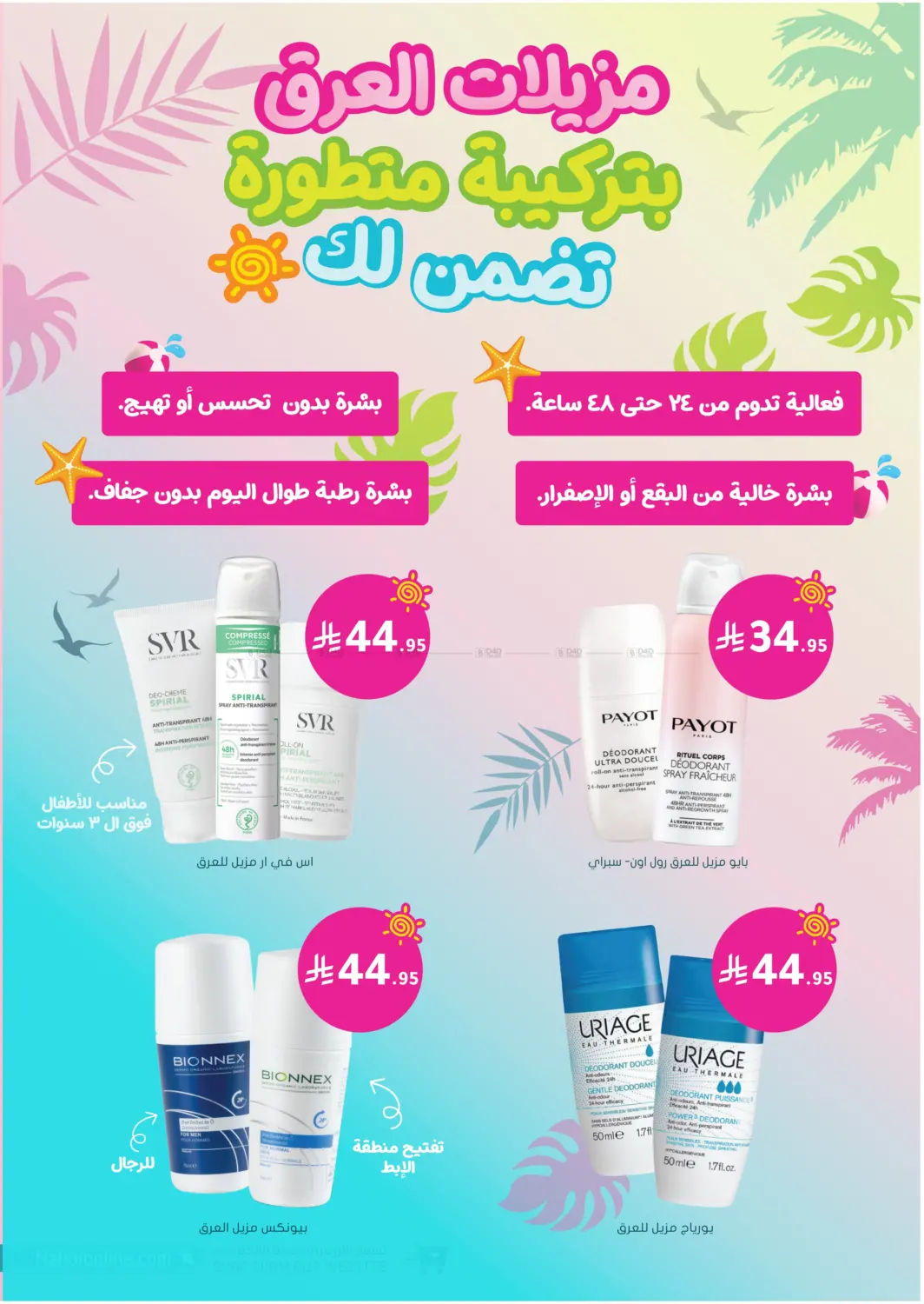 White Friday Offers in Buraidah